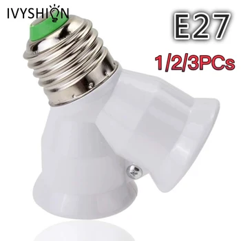 1/2 / 3шт E27 Светодиодная базовая лампа с цоколем 2 В 1 Двойной удлинитель цоколя E27, разветвитель, конвертер, штекер, контактный адаптер, инструмент