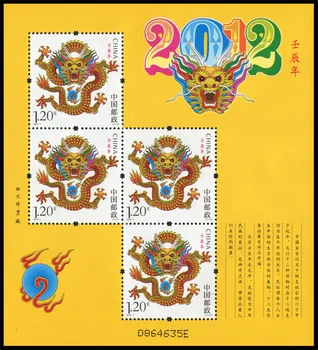 Китай, 2012-1, Год Дракона, Зодиакальная марка, Настоящий оригинал, Коллекция в хорошем состоянии