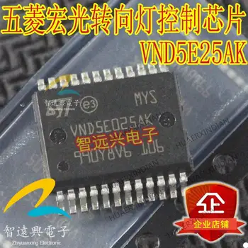 Новая оригинальная микросхема VND5E025AK S BCM IC